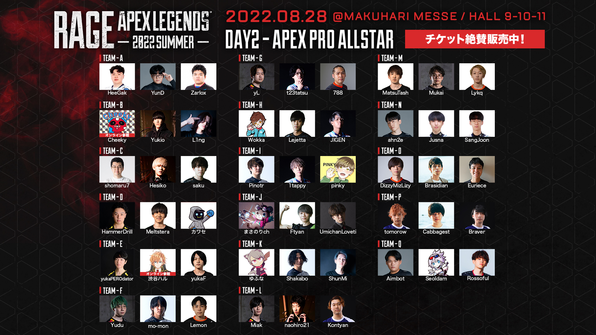 RAGE Apex Legends 2022 Summerのチーム分けが発表！Zarlox選手と