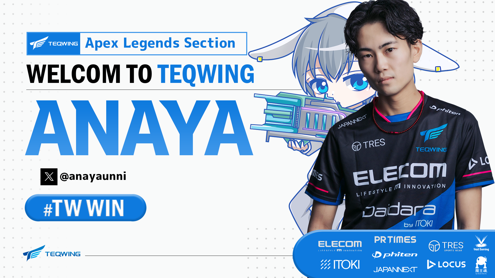 APEX部門にあなや選手が加入！ - TEQWING e-sports