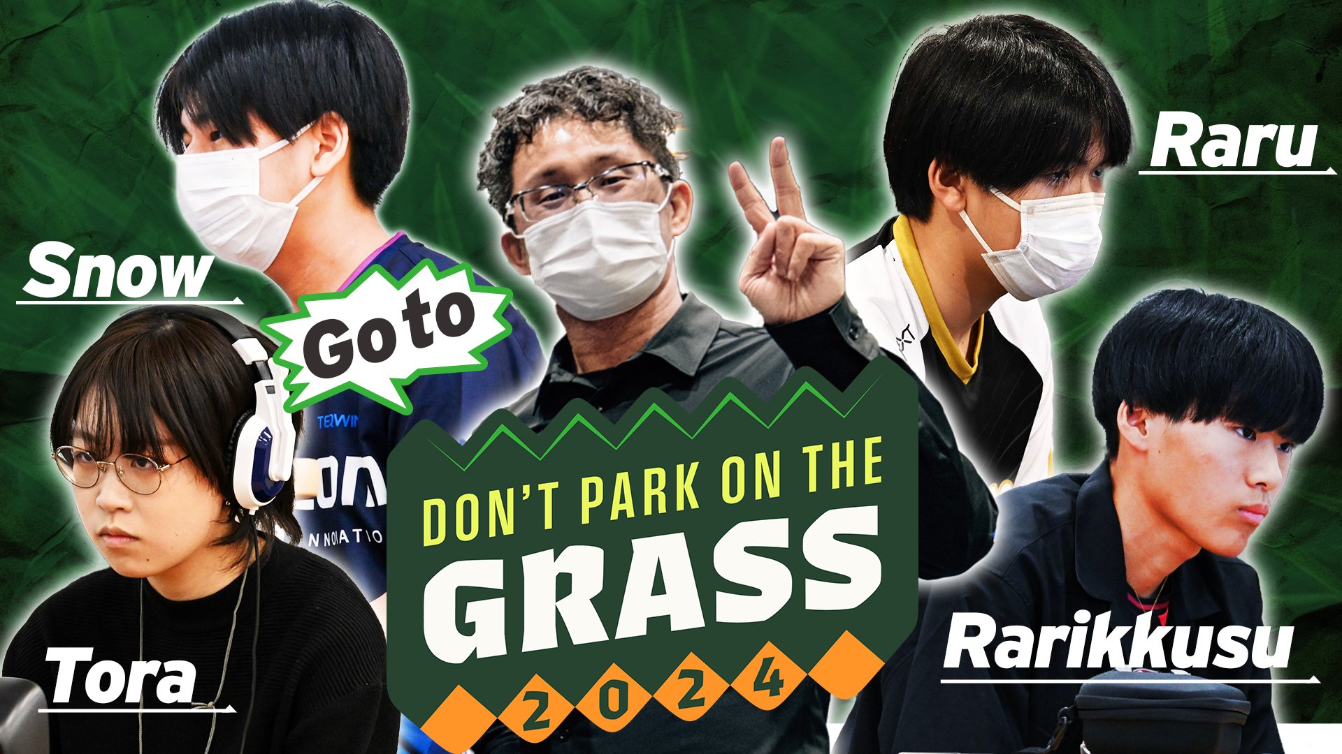 スノー選手がアメリカ・ワシントン州で開催される『Don’t Park on the Grass 2024』に出場 TEQWING esports